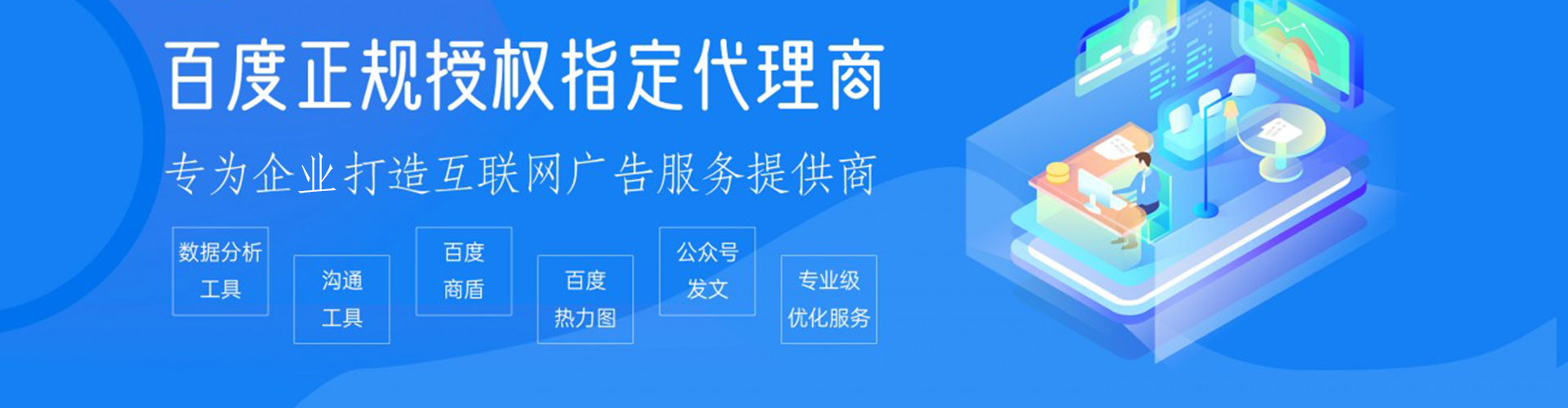 韩城百度推广竞价